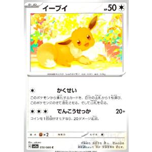 ポケモンカードゲーム ピカチュウ 055/190 : メモリーオンライン