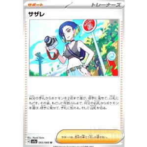 ミッキーマウス - 蒸気船の操舵手(エンチャンテッド)(231/204
