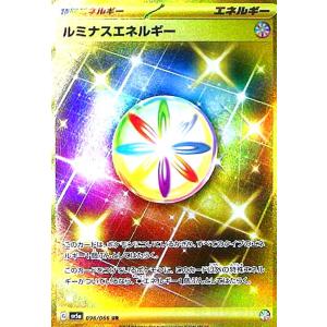 ルミナスエネルギー(096/066 UR)