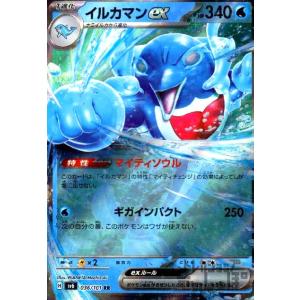 ロケット団のミュウツーex(RR)(063/193) ポケモンカード : トレカ