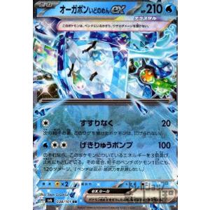 ホロライブカード【UR】尾丸ポルカ hBP01-071　4枚 UR仕様】[1st(Buzz)]尾丸ポルカ[hOCG_hBP01-071UR] - マスターズ