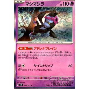 カミッチュ(おまつりおんど/ともだちのわ) ポケモンカード : トレカ