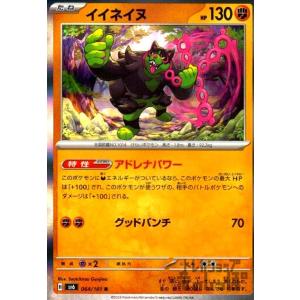 ゼイユ(SR)(123/101) ポケモンカード : トレカショップ竜のしっぽ