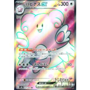 プリズムタワー(SR)(113/083) ポケモンカード : トレカショップ竜の