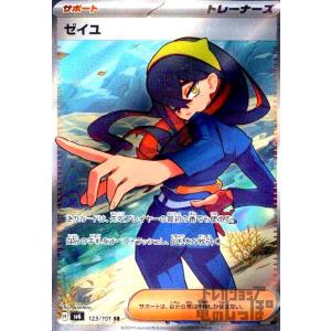 ゼイユ　1枚　50円 ゼイユ 1枚 50円 ゼイユ 1枚 50円 2025年最新】Yahoo!オークション