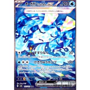 オドリドリex(SAR)(111/080) ポケモンカード : トレカショップ竜の