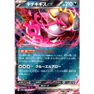 ポケモンカードゲーム フーディンex RR sv4a 075/190 ポケモンカード