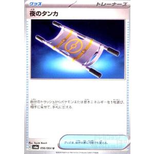 夜のタンカ　100枚セット 夜のタンカ | ポケモンカードゲーム公式ホームページ