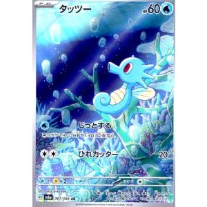 フォッコ(AR)(085/083) ポケモンカード : トレカショップ竜のしっぽ