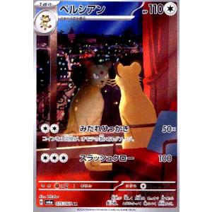 ポケモンカードゲーム マッギョ (AR) 超電ブレイカー 113/106