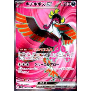 メガガルーラex(SR)(080/063) ポケモンカード : トレカショップ竜の