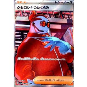 ロケット団のダグトリオ(AR)(206/193) ポケモンカード : トレカ
