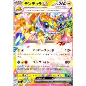 デデンネGX[016・055 RR]/雷 ポケモンカード : トレカショップ竜の