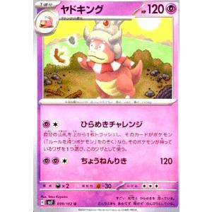 ポケモンカードゲーム ポケモンカードゲームSV sv2P 拡張パック スノー