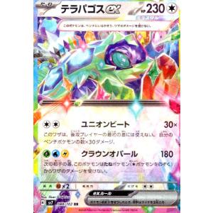 レアコイル AR SV8 112/106 8枚セットまとめ売り ポケモンカードゲーム レアコイル AR sv8 112/106 : GAME38JAPAN
