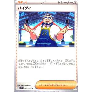 ボスの指令(カラスバ)(SR仕様)(760/742) ポケモンカード : トレカ