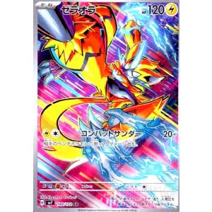 ゼラオラ(109/102 AR) ポケモンカード