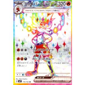 メガサーナイトex(MA)(226/193) ポケモンカード : トレカショップ竜の