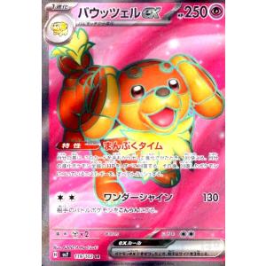 メガサーナイトex(MA)(226/193) ポケモンカード : トレカショップ竜の