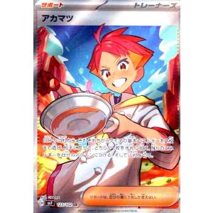 Pokemon（ポケモン） トウコ〔SR〕【サポート】 〈ホワイトフレア