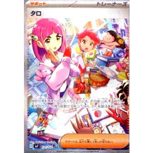 ポケモンカード トドロクツキex SAR 218/187 7枚セット まとめ売り トドロクツキ SAR トドロクツキex【SAR】{218/187} - カード