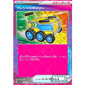 ポケモンカードゲーム PK-SV5K-071 ネオアッパーエネルギー ACE : フル