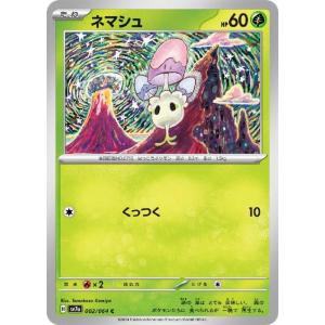 マシェード(AR)(sv7a)(066/064) ポケモンカード : トレカショップ竜の