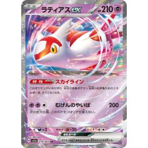 モトトカゲex(SR)(sv7a)(082/064) : トレカショップ竜のしっぽ モトトカゲex(SR)(sv7a)(082/064) : トレカショップ竜のしっぽ