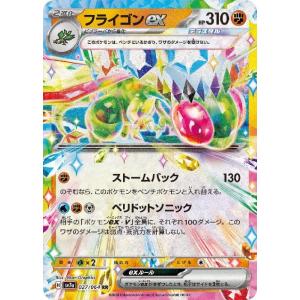 メガズルズキンex(MA)(231/193) ポケモンカード : トレカショップ竜の
