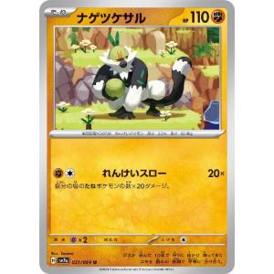 マシェード(AR)(sv7a)(066/064) ポケモンカード : トレカショップ竜の
