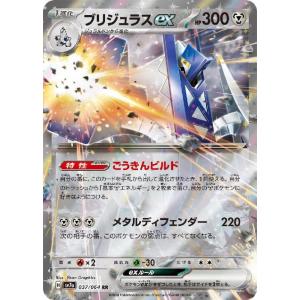 ルチアのアピール(SAR)(sv7a)(091/064) : トレカショップ竜の