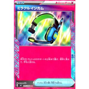 ミラクルインカム(ACE)(97/106) ポケ...の商品画像