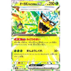 カミツオロチex rr カミツオロチex(010/187 RR) : トレカショップ竜のしっぽ Yahoo
