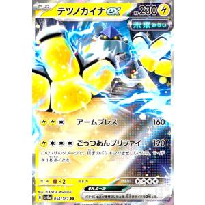 ポケモンカードゲーム イルカマンex RR sv8a 046/187 : GAME38JAPAN