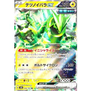 テツノイバラex(056/187 RR) ポケモンカード