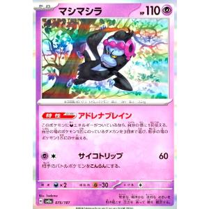 ポケモンカードゲーム アズマオウ (-) テラスタルフェスex 029
