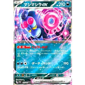 テツノカイナex(210/187 SAR) ポケモンカード : トレカショップ竜の