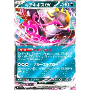 トドロクツキex(218/187 SAR) ポケモンカード : トレカショップ
