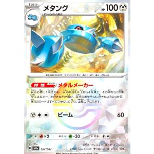 メタング(107/187)(ミラー) ポケモンカード