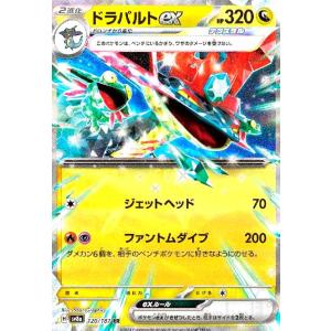 ドラパルトVMAX[318・190 SSR]/超/ポケモンカード : トレカ