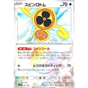 13ポケモンカード　テツノカイナex SAR 中国語 買取相場】-ポケカ-テツノカイナex(SAR)(SV4M-088-066)【Cardshop Serra】