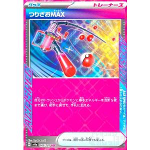 トドロクツキex(218/187 SAR) ポケモンカード : トレカショップ