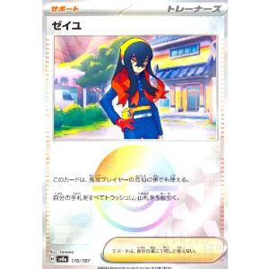 ポケモンカード トドロクツキex SAR 218/187 7枚セット まとめ売り ポケモンカード トドロクツキex SAR 218/187 7枚セット まとめ