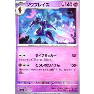 ソウブレイズ(070/187)(ミラー/マスターボール) ポケモンカード