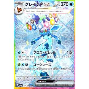 トドロクツキex(218/187 SAR) ポケモンカード : トレカショップ
