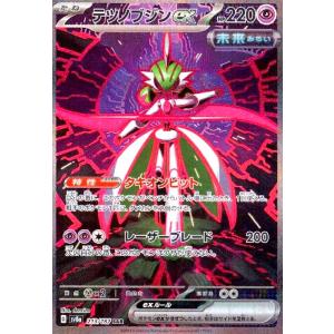 テツノブジンex(213/187 SAR) ポケモンカード