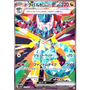トドロクツキex(218/187 SAR) ポケモンカード : トレカショップ竜の