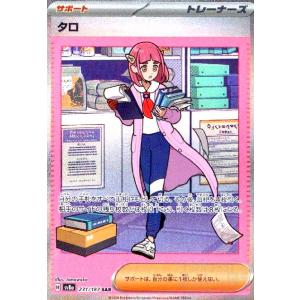 カイ(236・172 SAR)/トレ/サポ/ポケモンカード : トレカショップ カイ(236・172 SAR)/トレ/サポ/ポケモンカード : トレカショップ