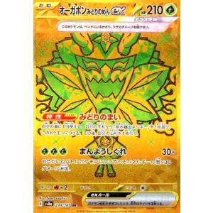 トドロクツキex(218/187 SAR) ポケモンカード : トレカショップ