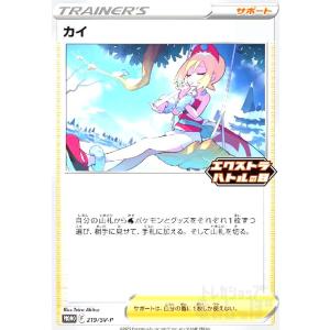 カイ(プロモ)(219/SV-P)(エクストラバトルの日) ポケモンカード